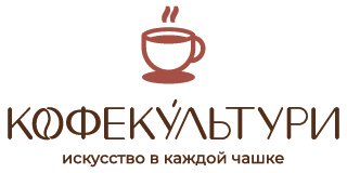 Кофекультури