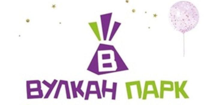 Вулкан Парк